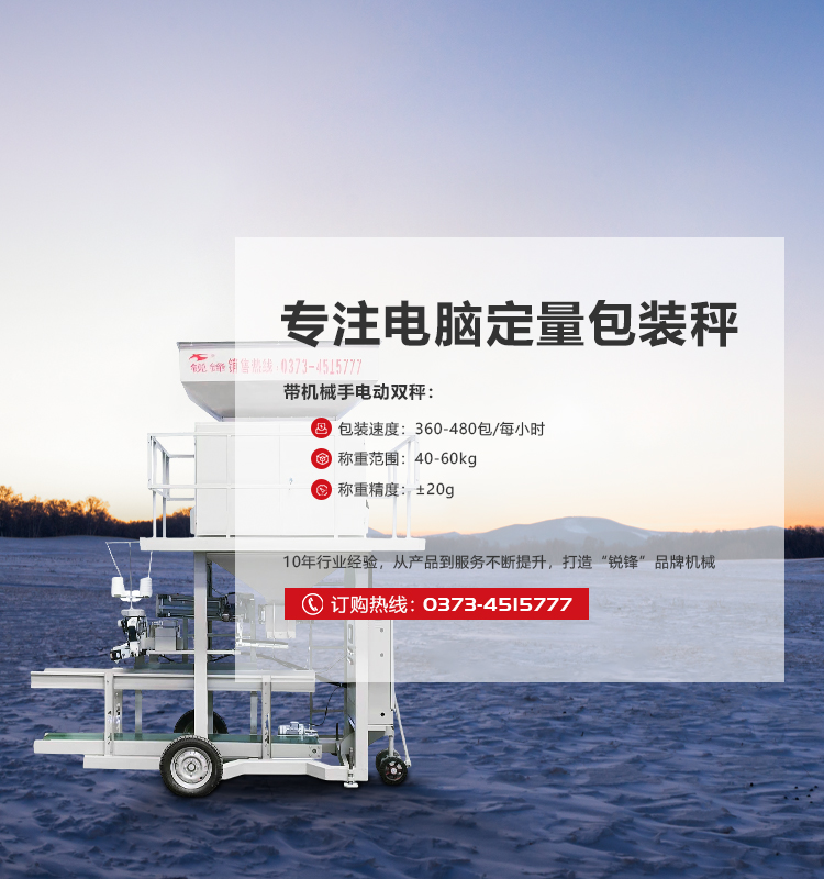 新鄉(xiāng)市金銳鋒自控設備有限公司